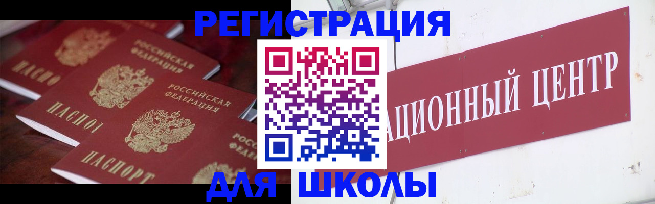 прописка штамп в Энгельсе