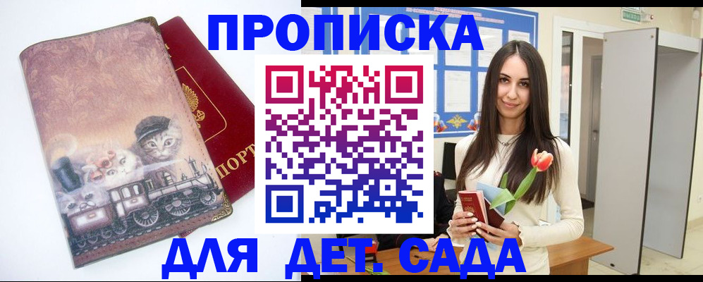 временная регистрация для всех в Энгельсе