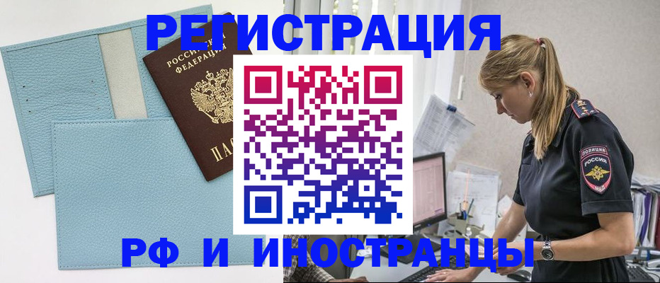 прописка для военкомата в Энгельсе