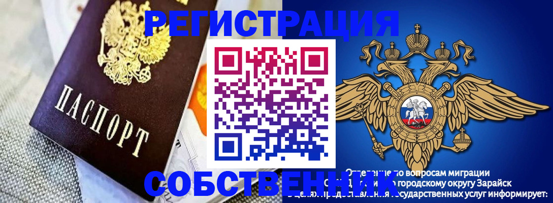 временная регистрация госуслуги в Энгельсе